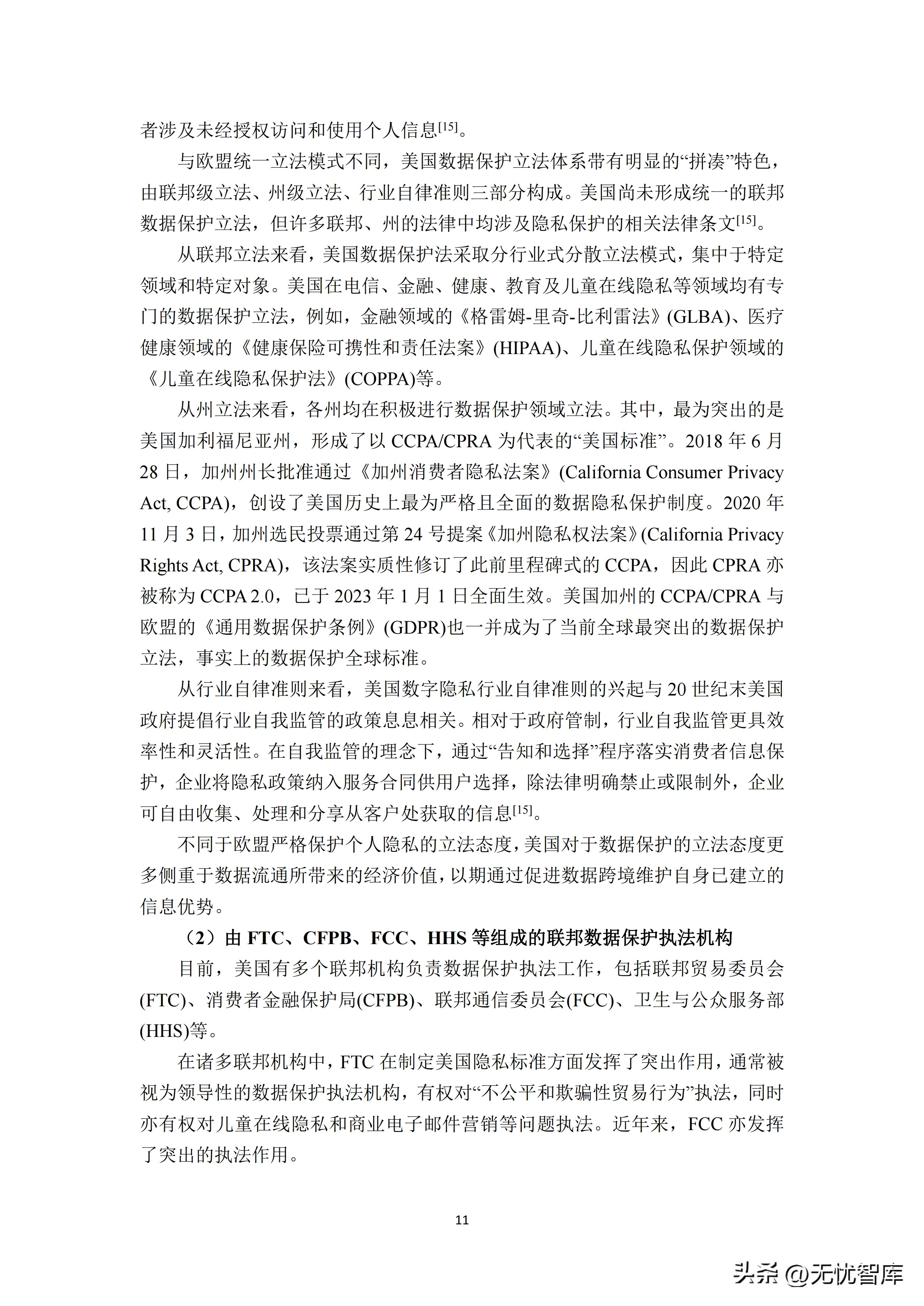跨境数据传输监管新规正式发布,跨境数据安全合规案例