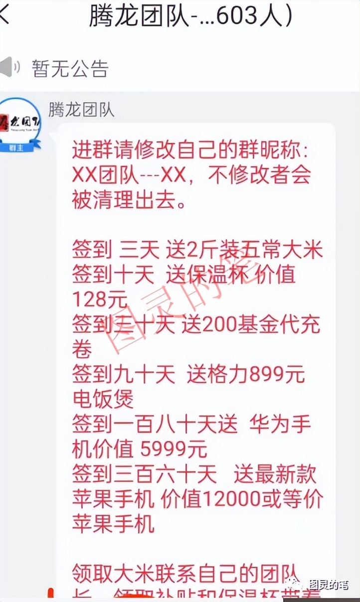 认清这四种诈骗套路,诈骗行为要擦亮眼睛绝不上当