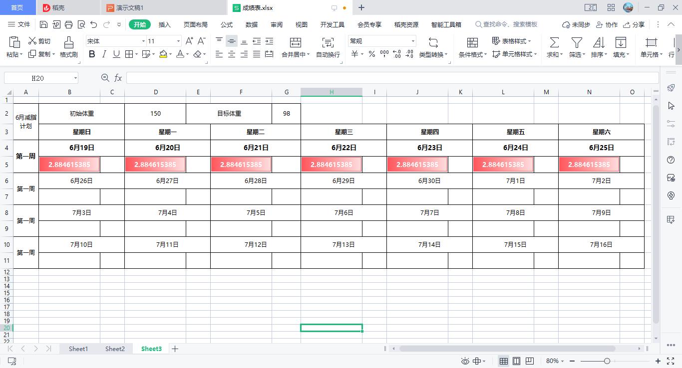 条件格式与自定义格式,条件格式怎么设置模糊条件