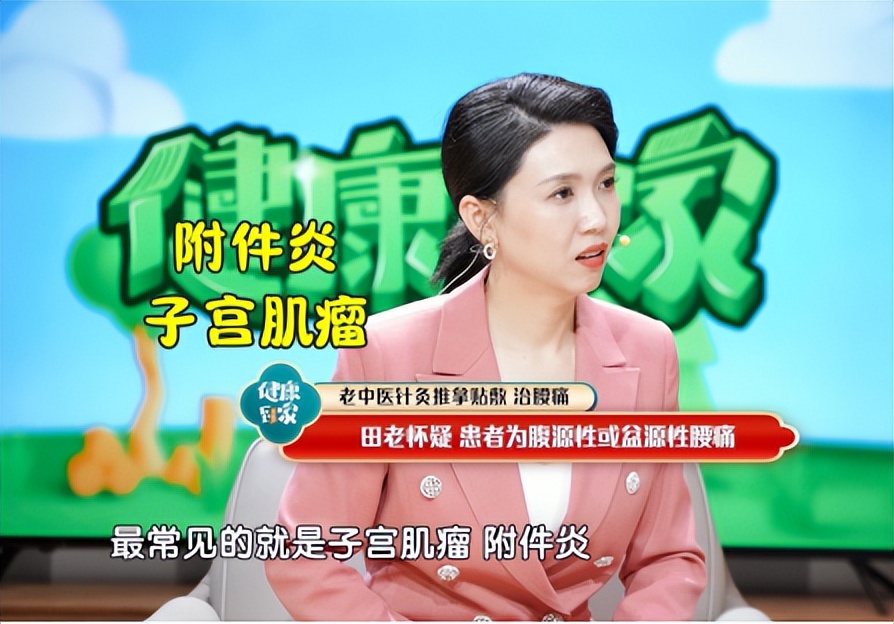 腰疼120分钟自愈方法,腰疼50岁最快缓解方法