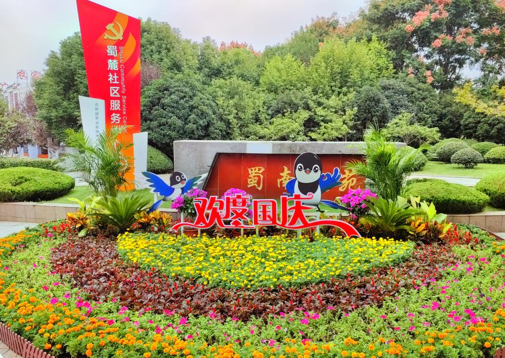 今年国庆合肥高新区，红了！