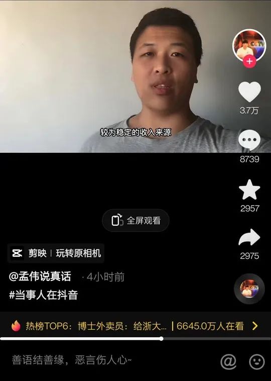 美团外卖骑手博士生,送外卖骑手破千万