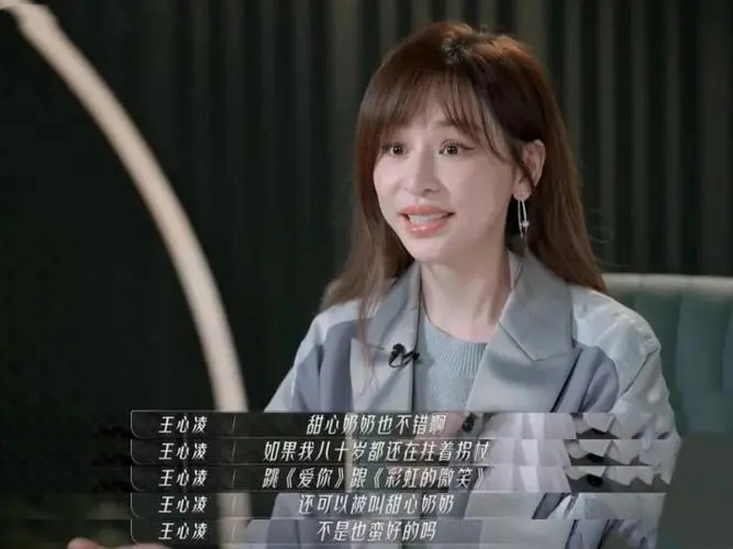 蔡健雅裁缝女王,戴佩妮蔡健雅周蕙