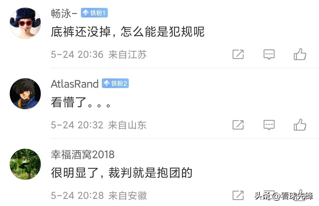 泰山点球误判,漏判泰山点球