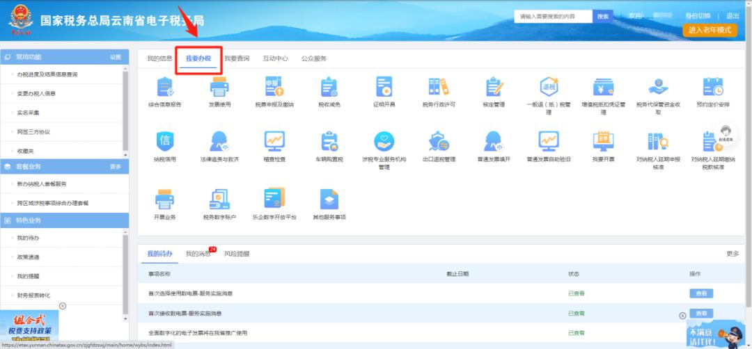 太原变更法人网上操作流程,北京公司变更法人网上流程