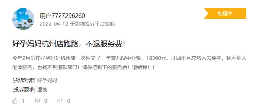 家政为啥这么火,家政爆火标题