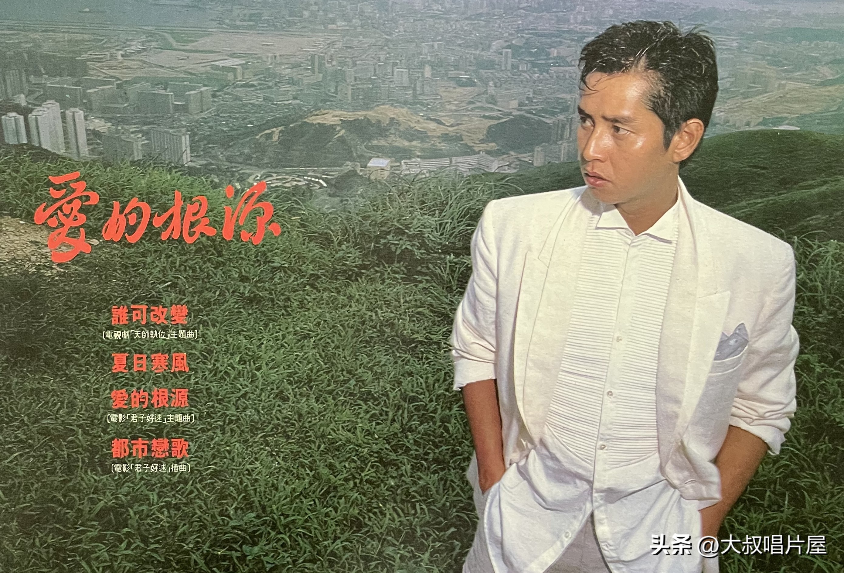 1984年香港十大唱片金曲,80年代香港歌手唱片封面