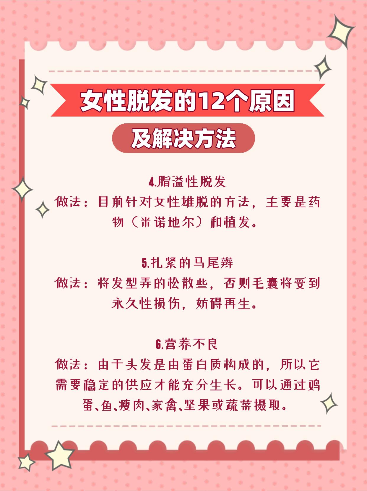 女性脱发严重是什么原因呢,女性雄激素性脱发的原因