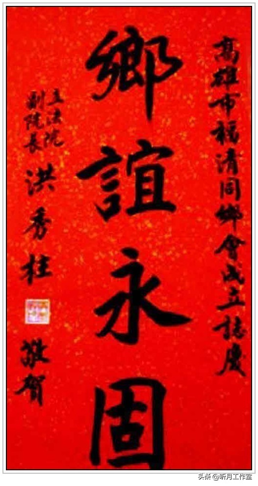 中国台湾省国民*党**前*党**主席洪秀柱二十一幅经典书法作品赏析