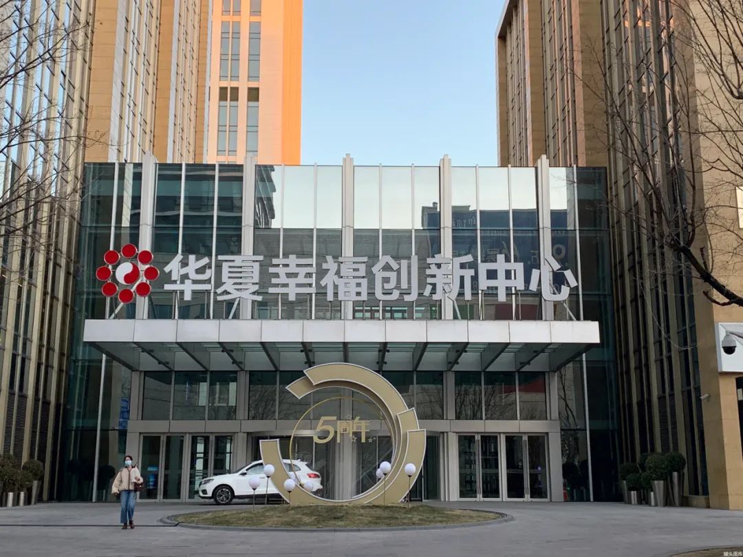 华夏幸福董事长王文学减持,王文学华夏幸福足球