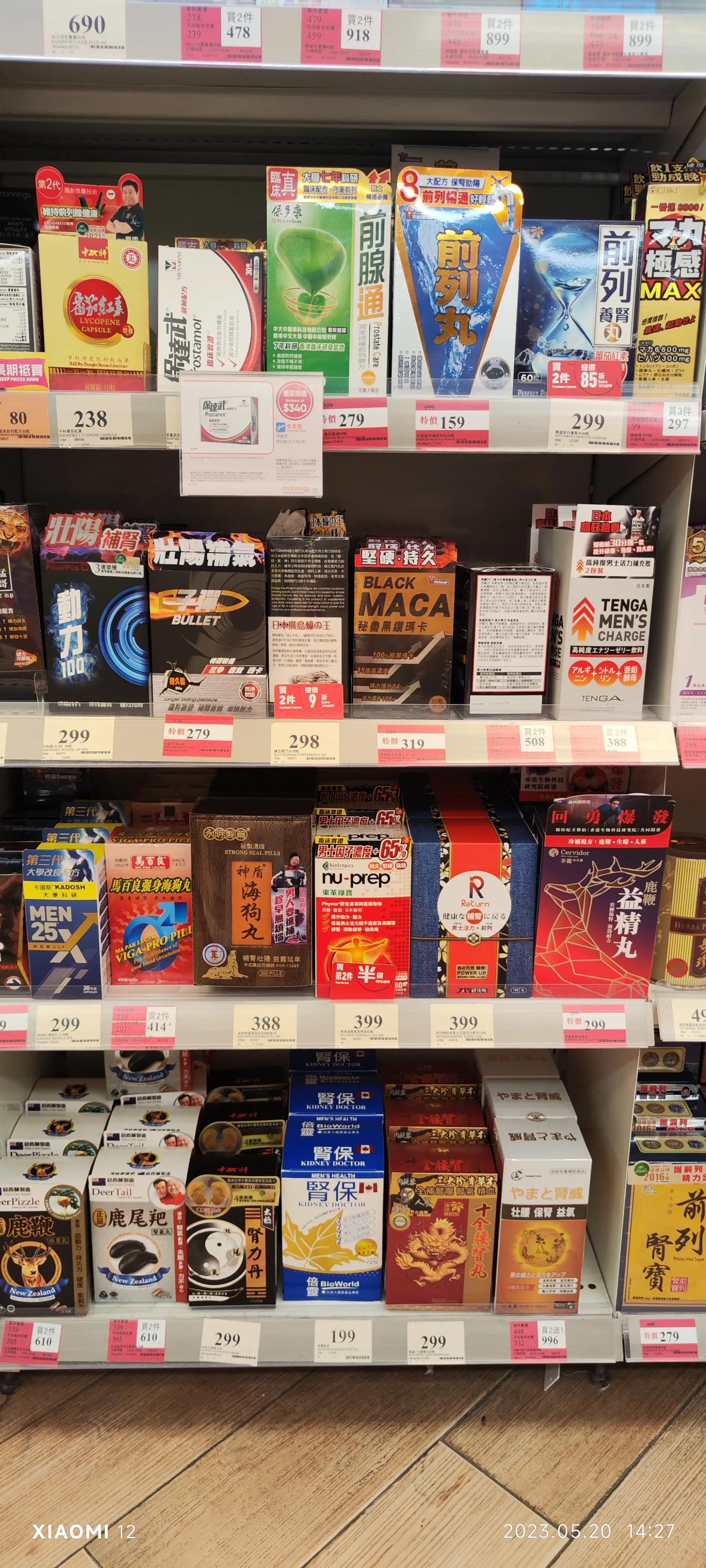 香港大围自由行，重点关注了药品、肉菜以及免税店里香烟的行情