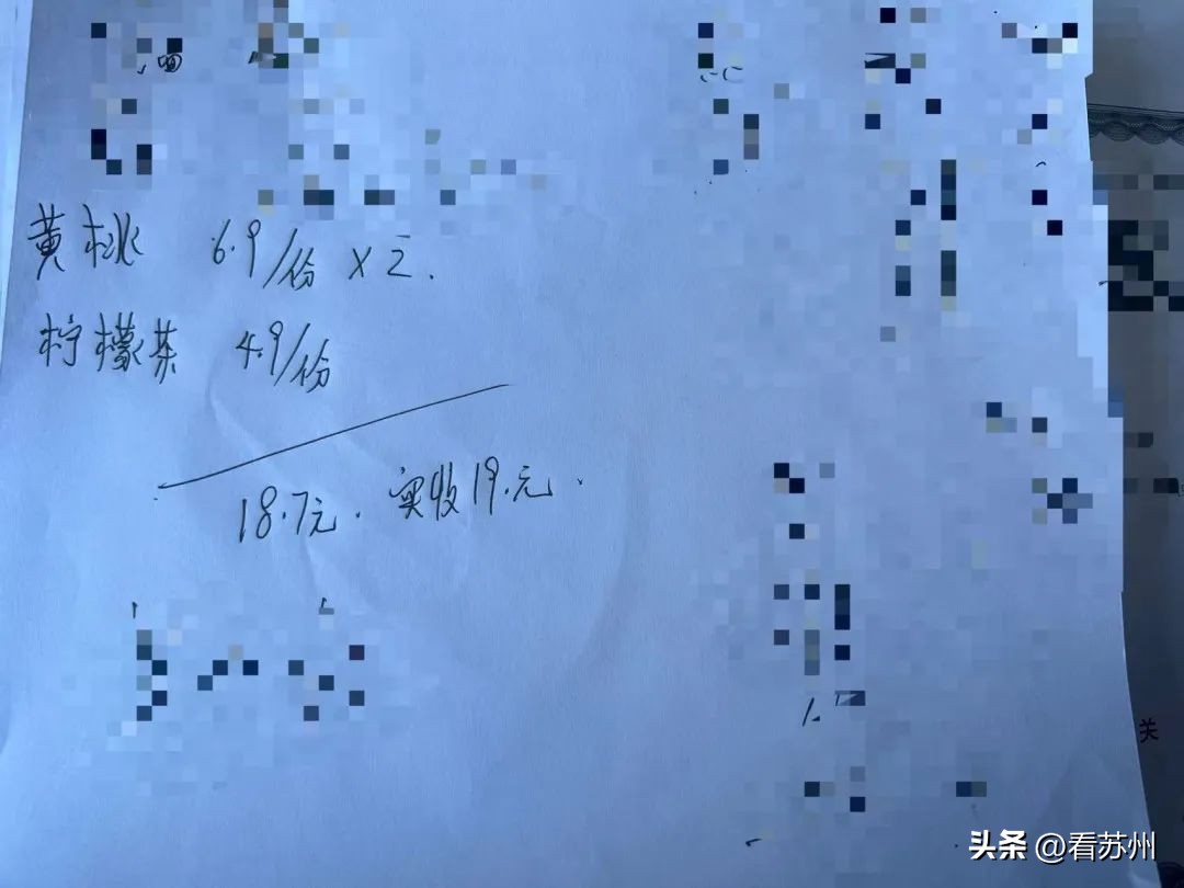 反向抹零被罚给商家敲响警钟,苏州姑苏区打假