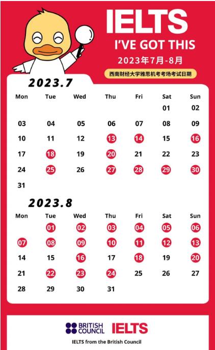 西南财经大学雅思考点怎么样,2021年雅思机考7月考点有哪些