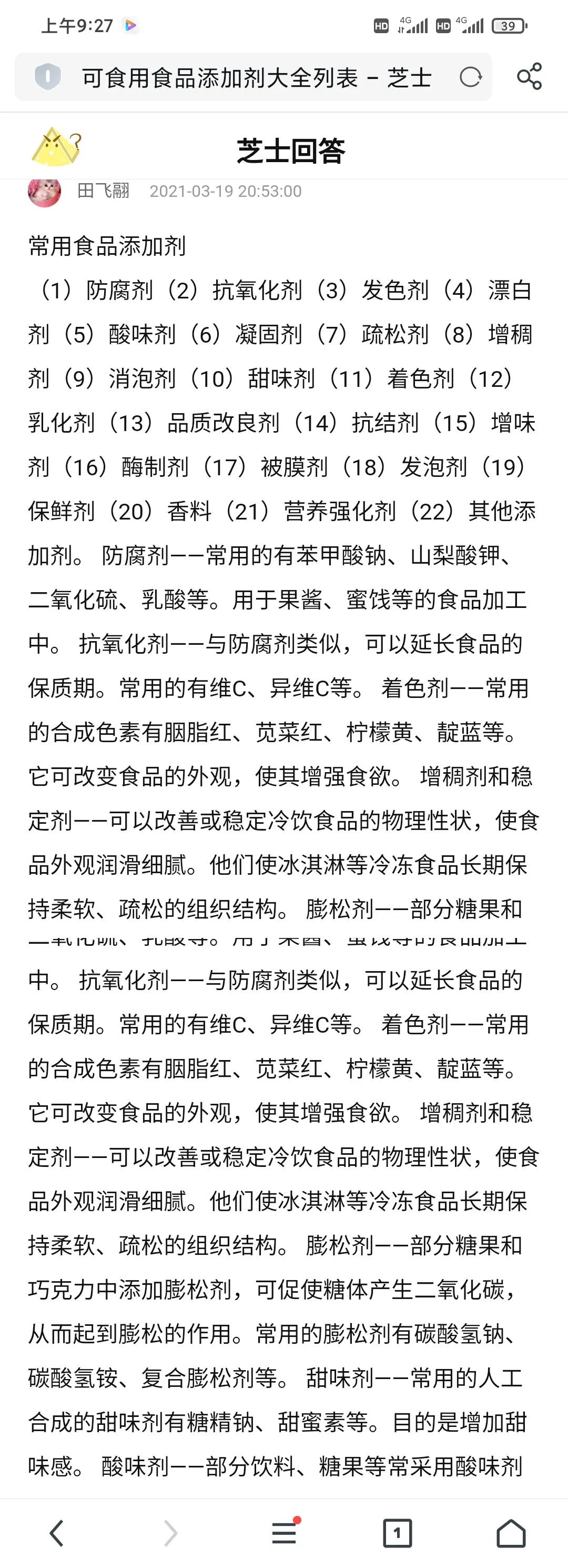 添加剂有哪些危害和作用,添加剂的危害和坏处