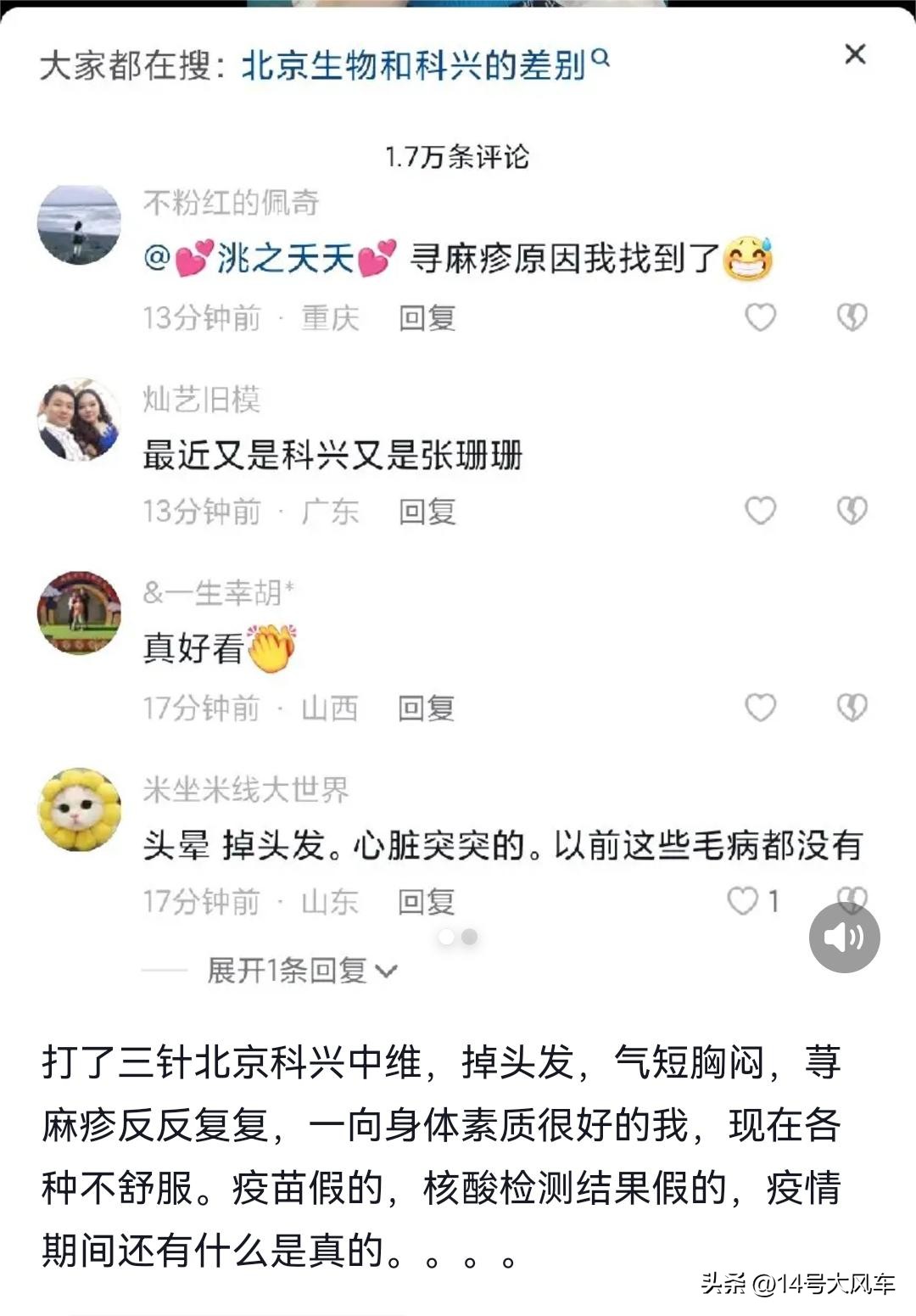 北京科兴中维打的是什么,科兴中维是北京的吗