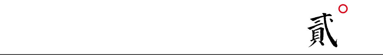 黄山政和工夫茶,政和工夫茶的品鉴