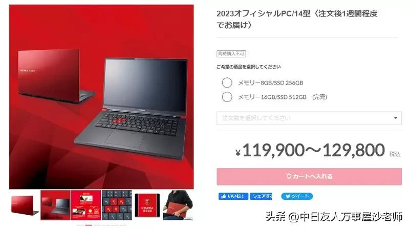 日本足球国家队体育用品,日本职业足球队周边产品