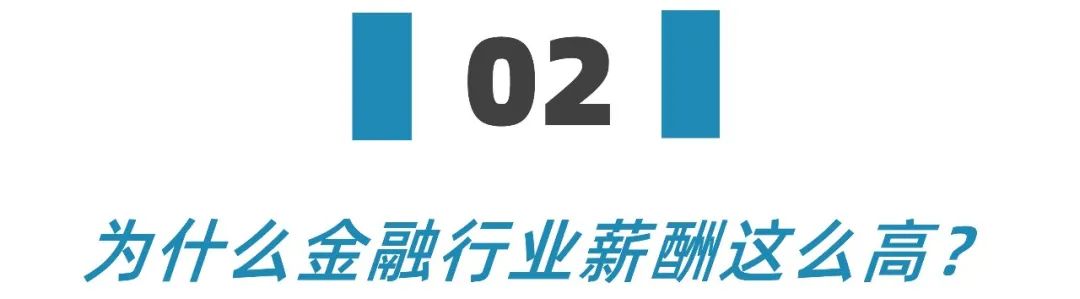 金融行业薪资大揭秘,金融工作者的真实收入