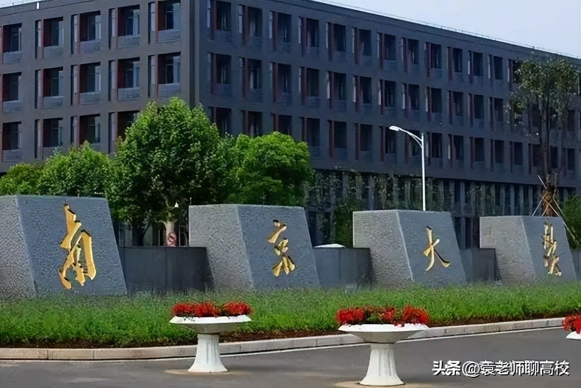 复旦、上交、浙大、南大和中科大，大名鼎鼎的华东五校怎么选？