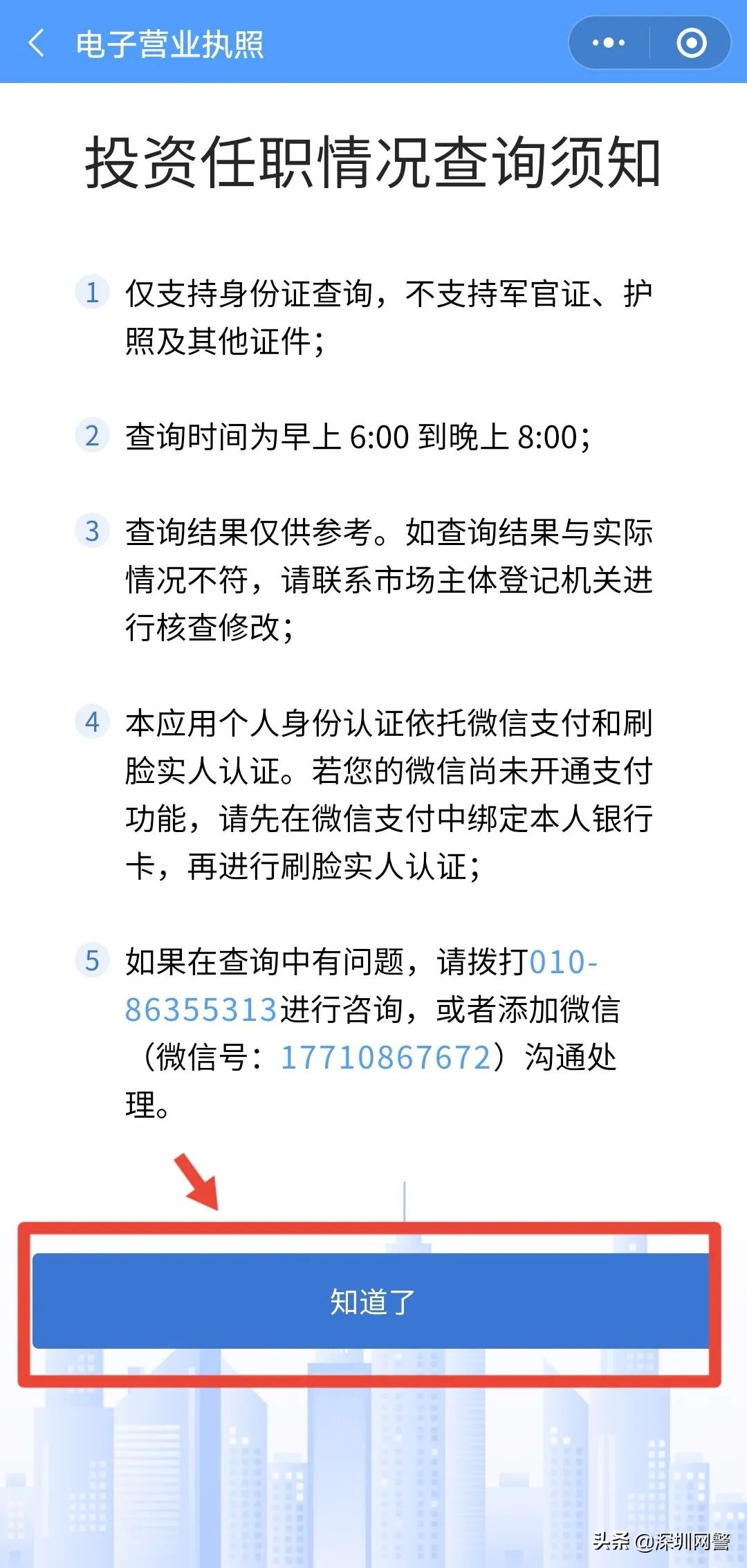 信息被冒用怎么处理,个人信息被冒用怎么办