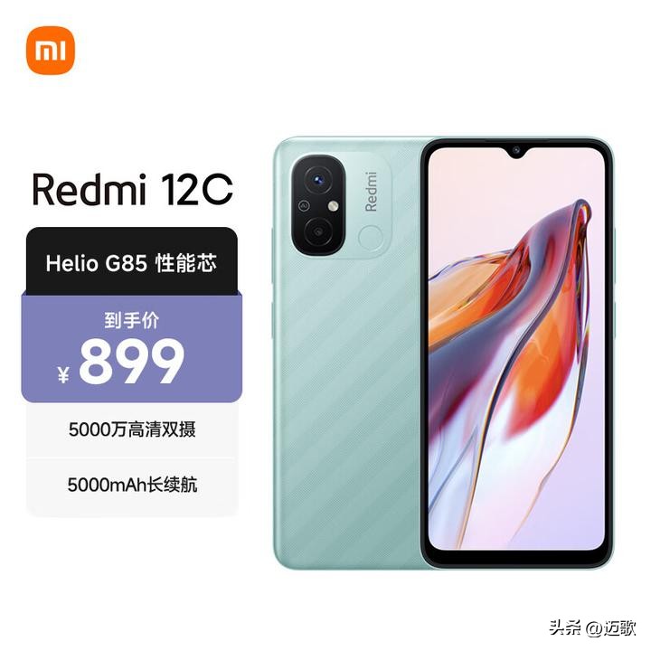 2023年618买哪款手机划算,2022年618期间买哪款手机比较划算