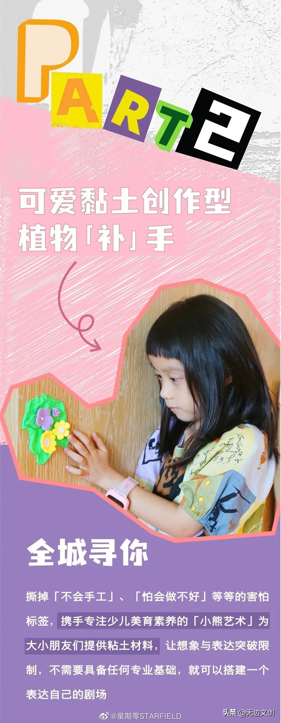 无边灵感简报NO.39|乐乐茶、饿了吗、咒术回战、荣耀