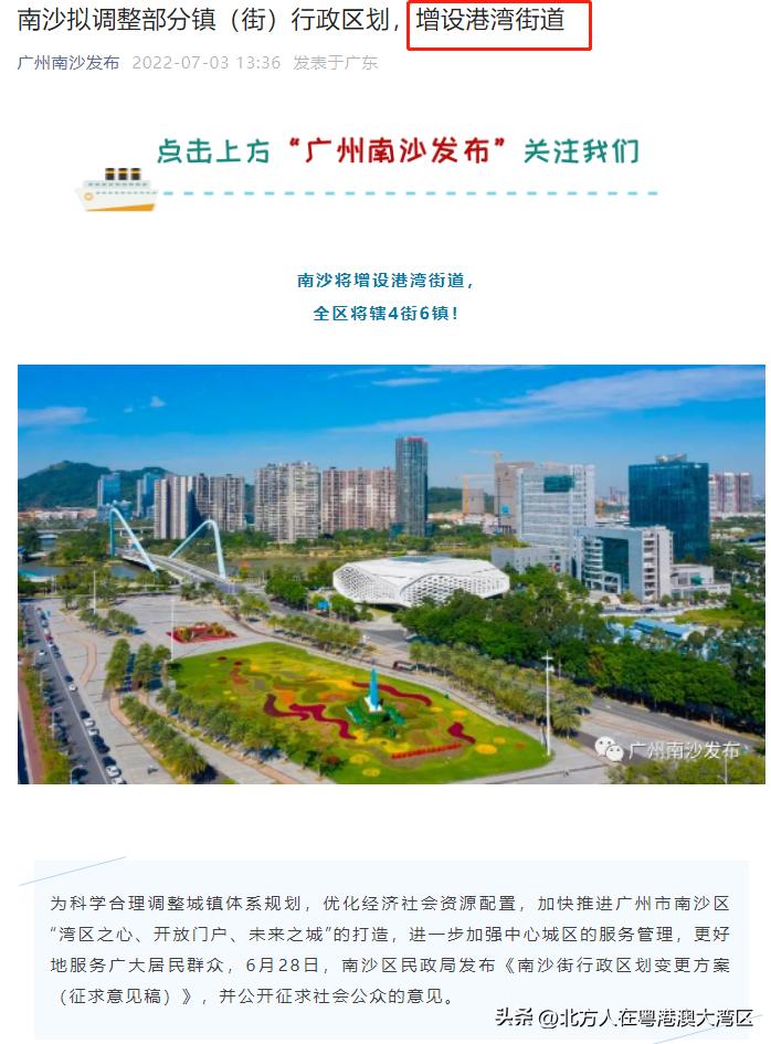 广州市南沙区港湾街道办,南沙港湾最新规划