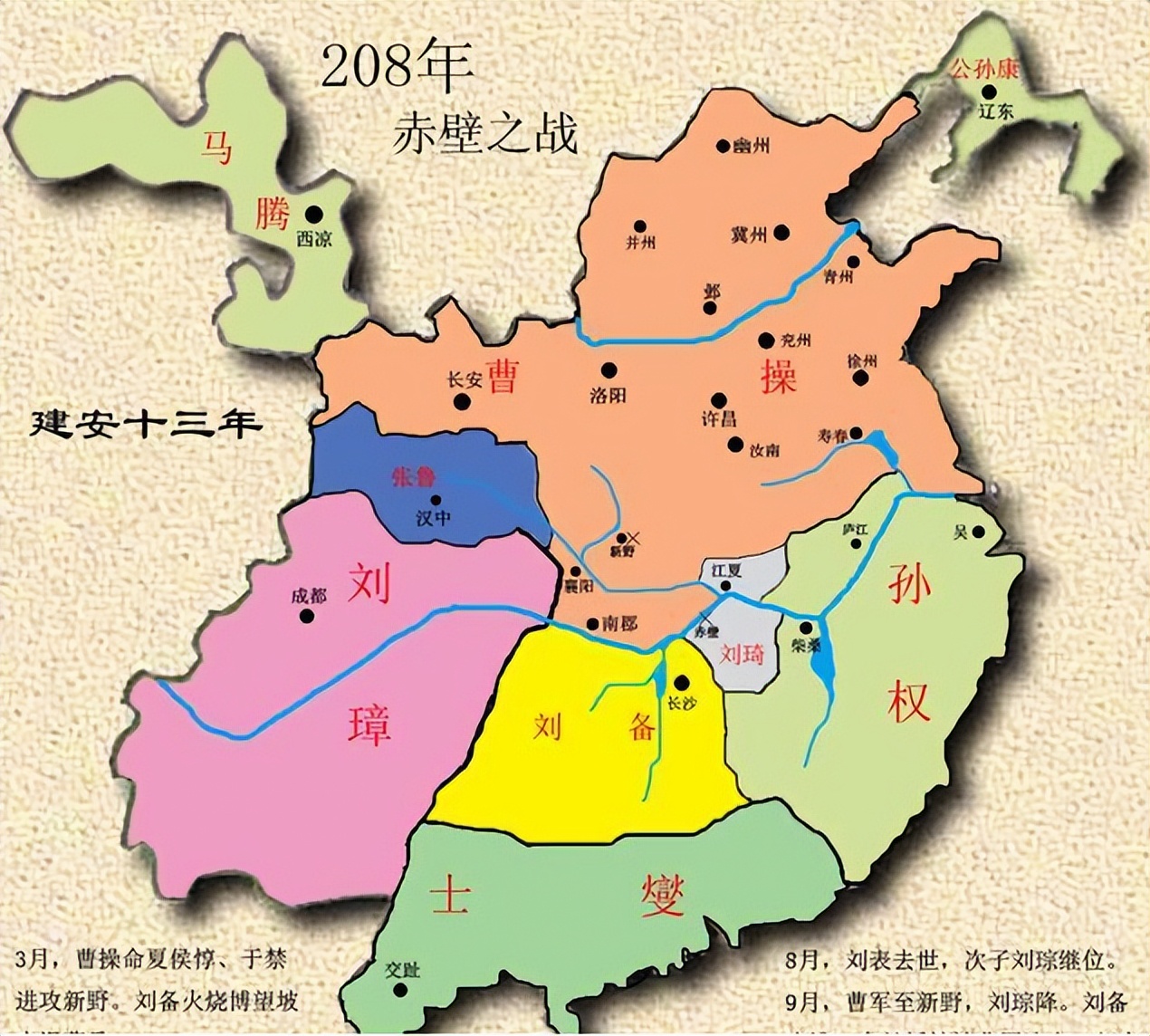 三国名人鲁肃简介,鲁肃三国事迹