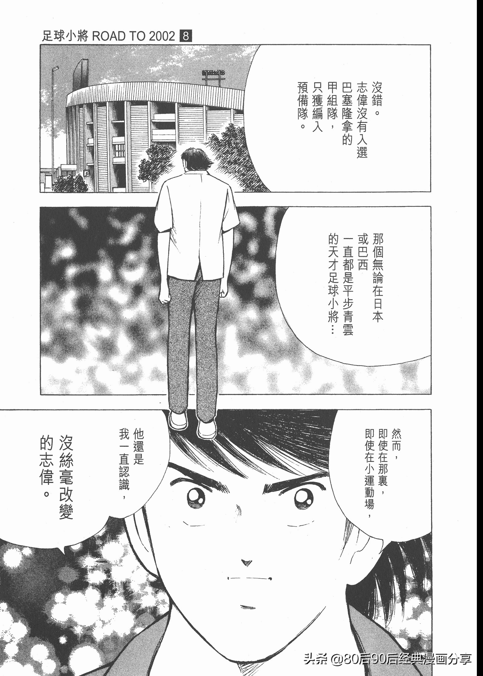 瓒崇悆灏忓皢roadto2002鍦ㄧ嚎瑙傜湅,瓒崇悆灏忓皢road瑙ｈ