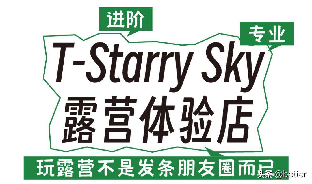 武汉露营集合店,实探武汉新力雅园