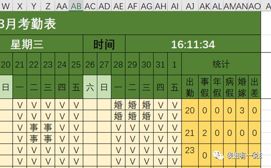 excel月考勤表模板,excel考勤表12个月