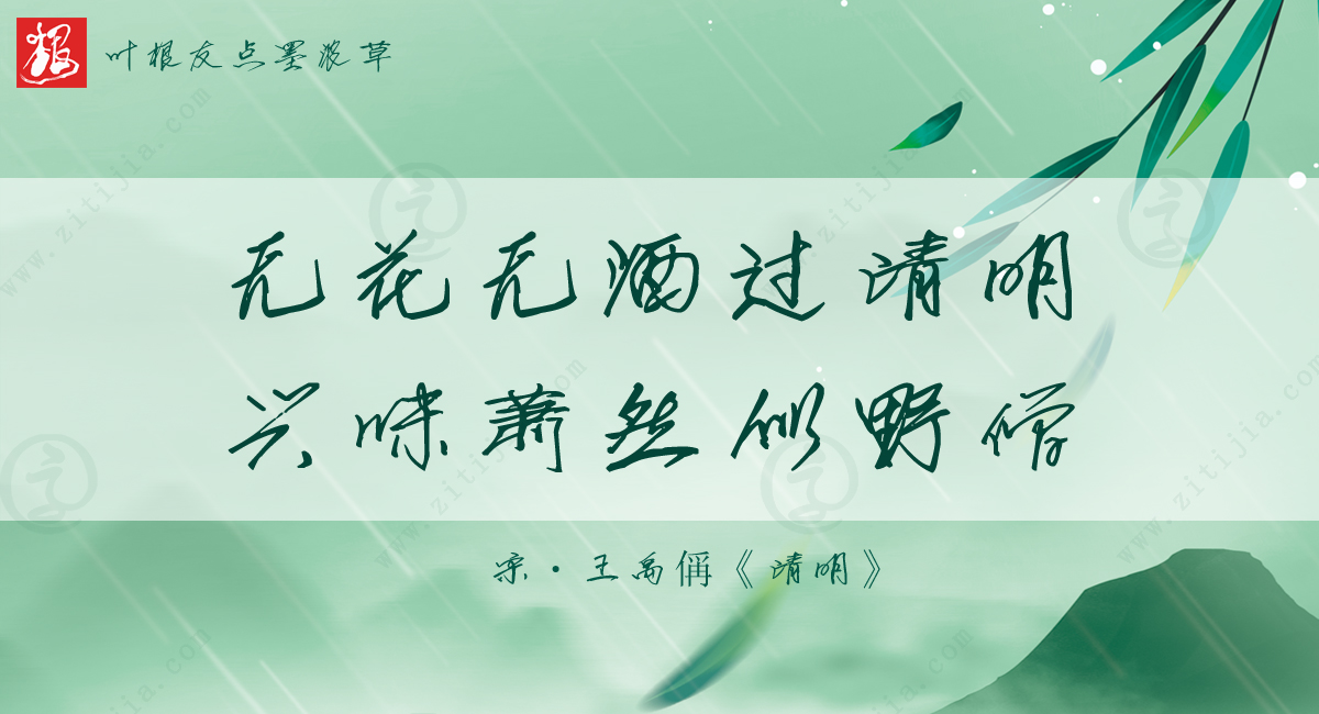 关于清明的古诗有哪一些,有关清明的古诗及资料大全