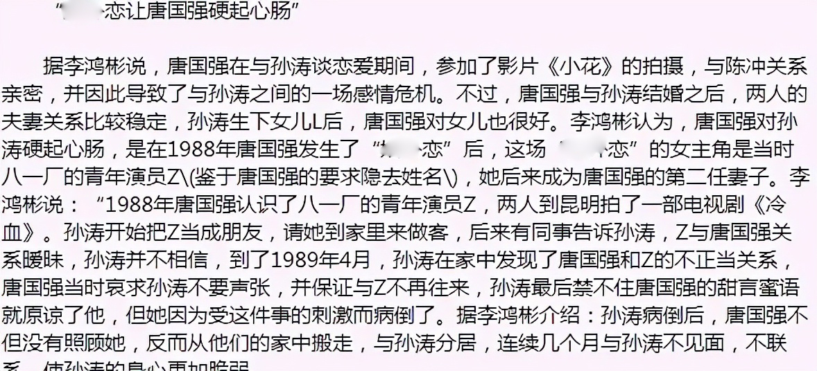唐国强与唐莉现状,唐国强的女儿唐莉个人资料