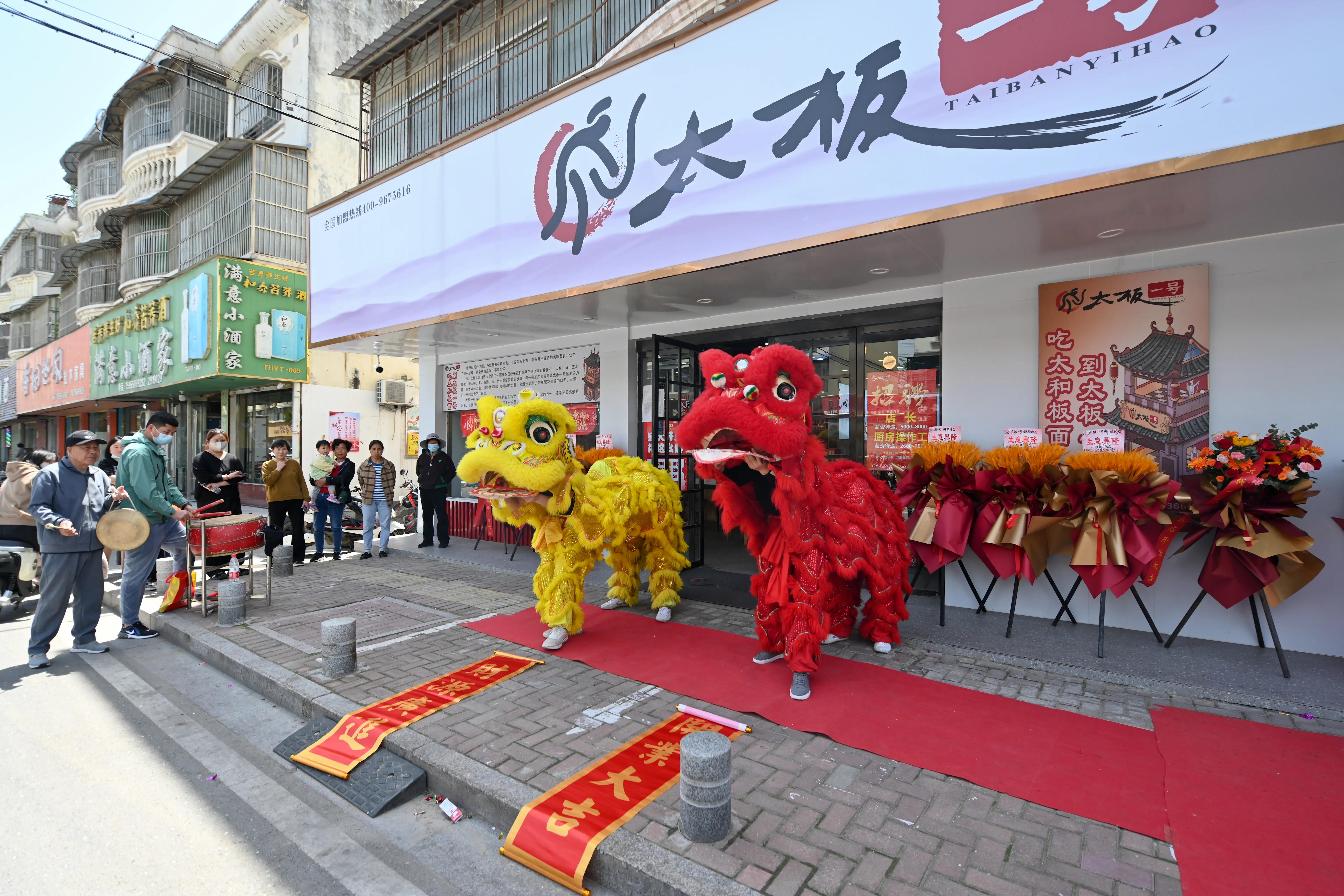 太和太板一号板面团购,后屯太和板面加盟