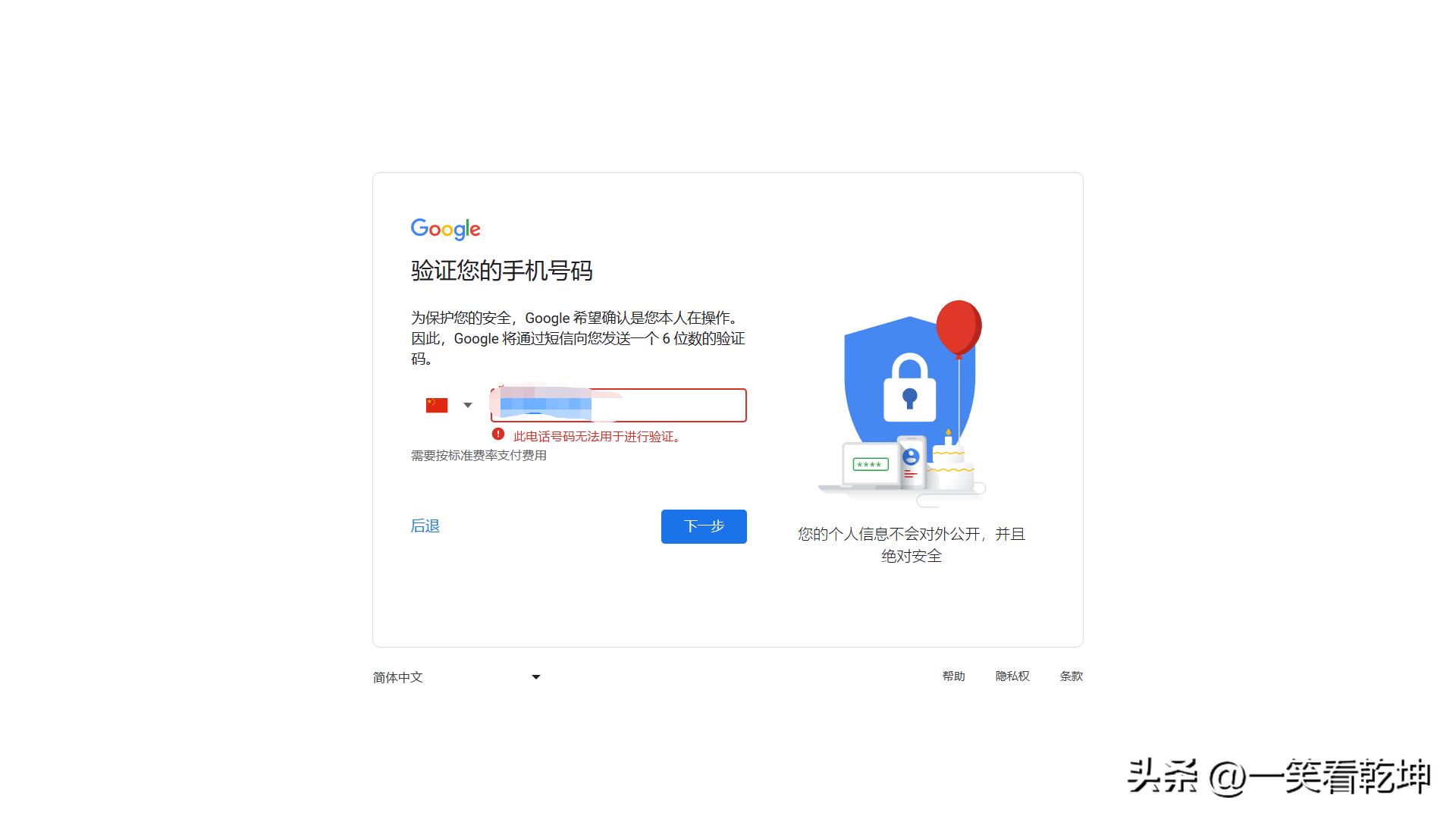 Google注册需要手机号怎么弄,如何注册使用Google账号
