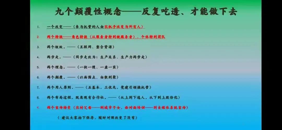 现代化农业生产经营模式,农业农村托管新模式