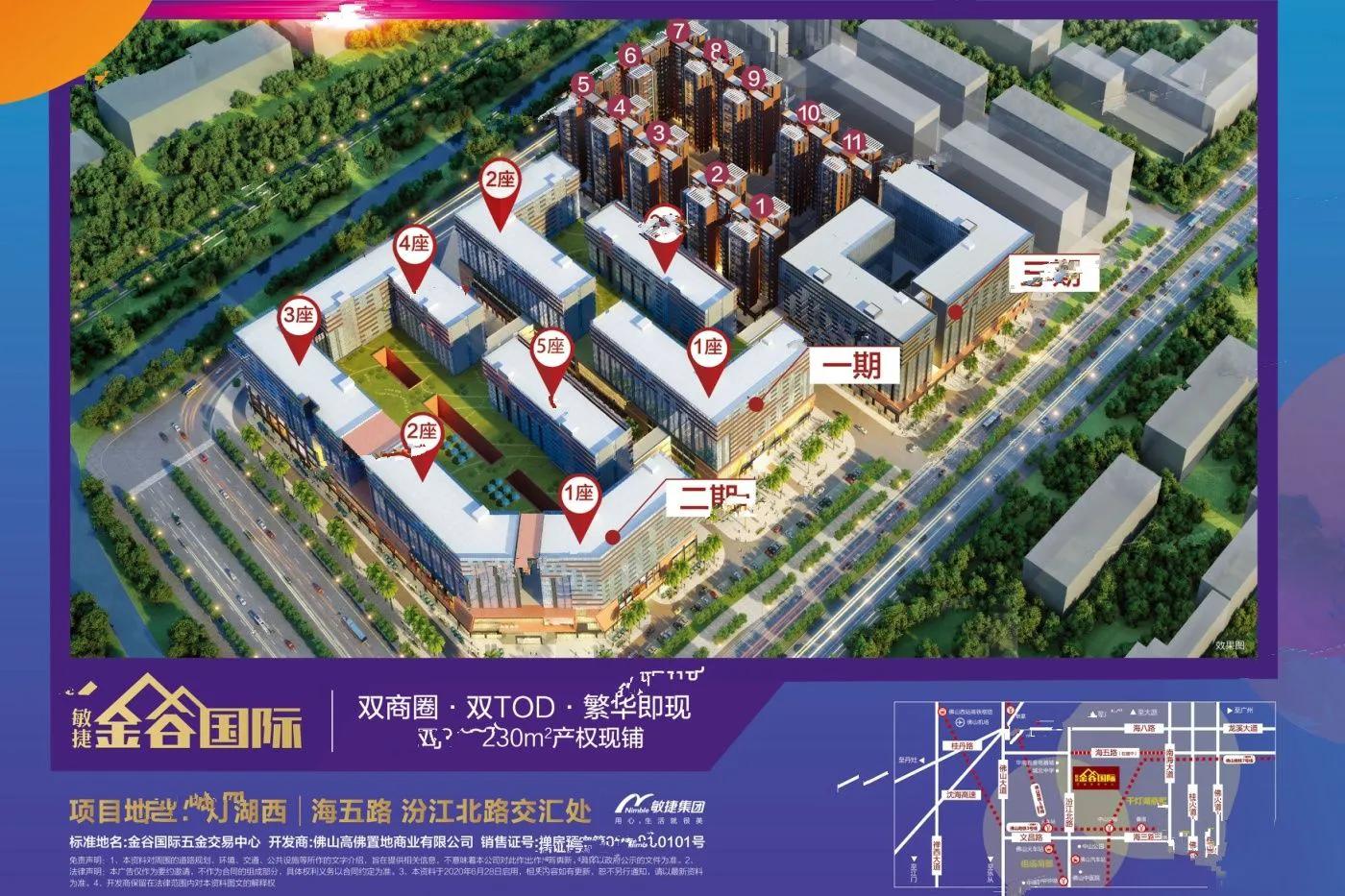 重点：佛山人看过来，禅桂交界处有大动作？降价降息