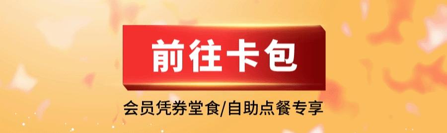 1元购肯德基50元代金券,肯德基199新春大礼包多重
