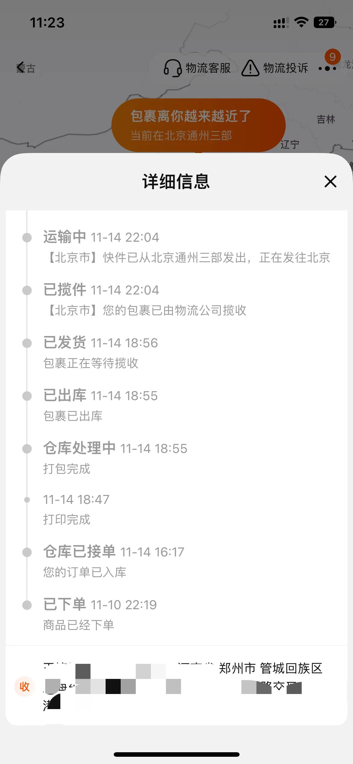 虚假发货欺诈消费者网上怎么投诉,投诉商家虚假发货能获得什么赔偿