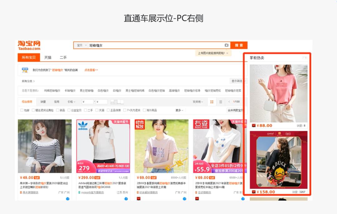 流量直通车费用如何入账