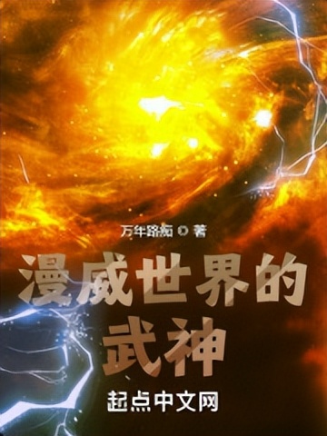 推书君第177期:“挂比也要有个梦想”——开挂的追求专题