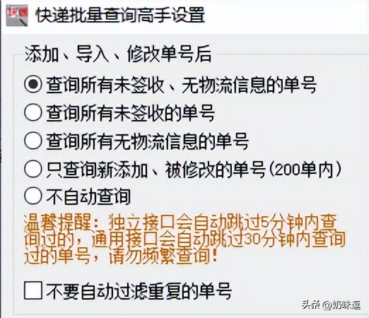 快递单号查询跨越速运电话,跨越速运的快递单号在哪里