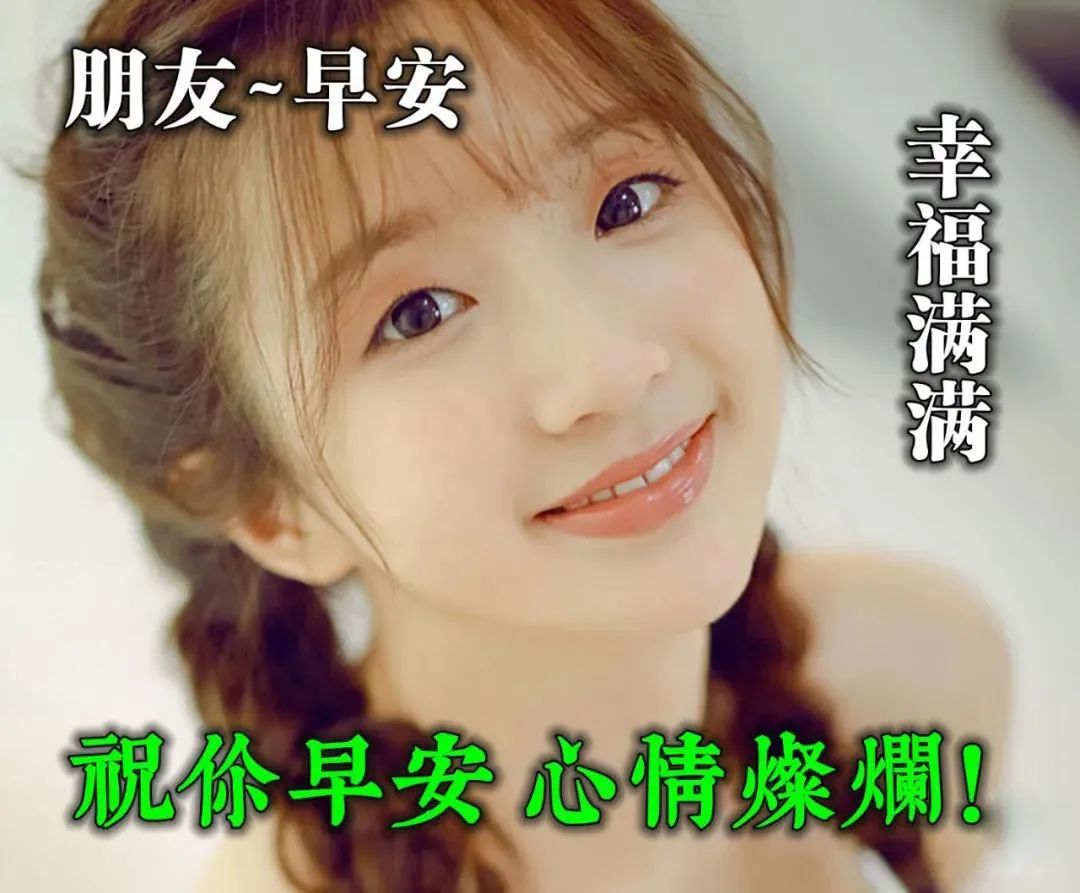 早安的句子跟图片朋友圈正能量,早安正能量的短句子心语图片大全