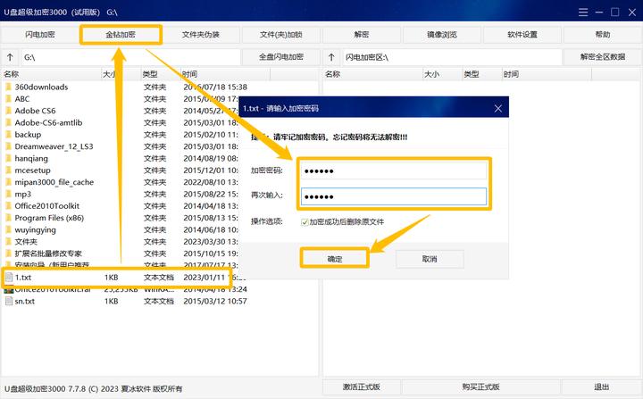 u盘硬件加密和软件加密的区别,u盘加密没有bitlocker加密