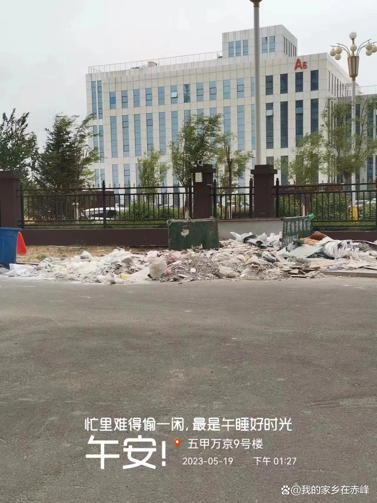 赤峰五甲万京现状,赤峰五甲万京咋样了