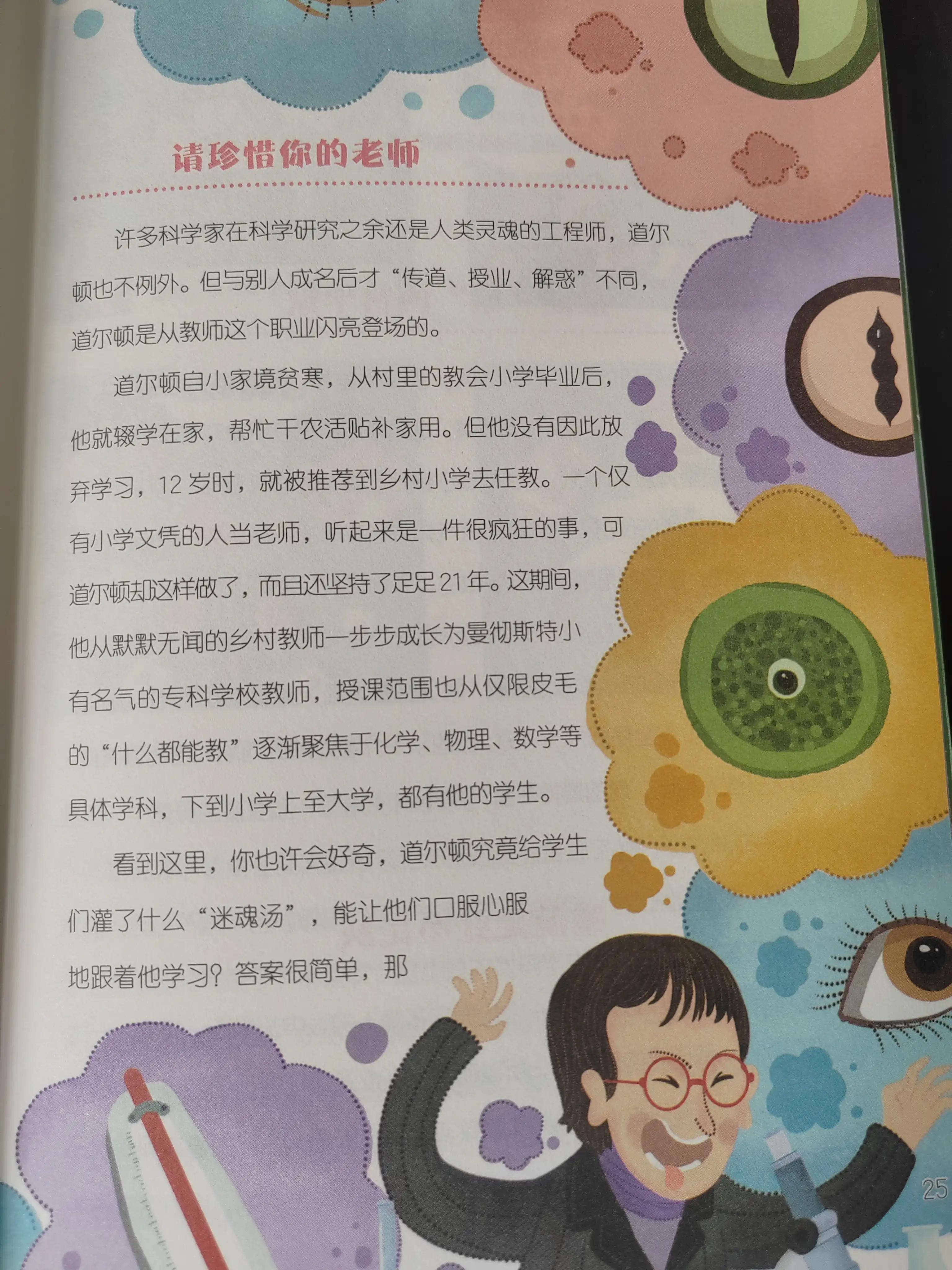 梅花香自苦寒来宝剑锋从磨砺出全文,宝剑锋从磨砺出梅花香自苦寒来图