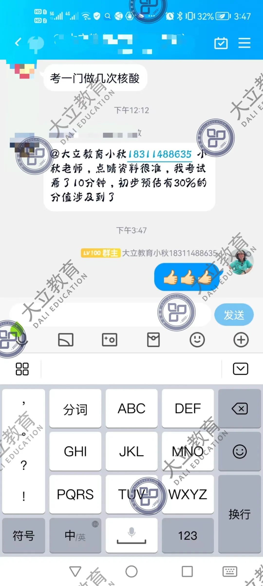 大立网校2018年二级建造师视频,大立教育2020年二级建造师