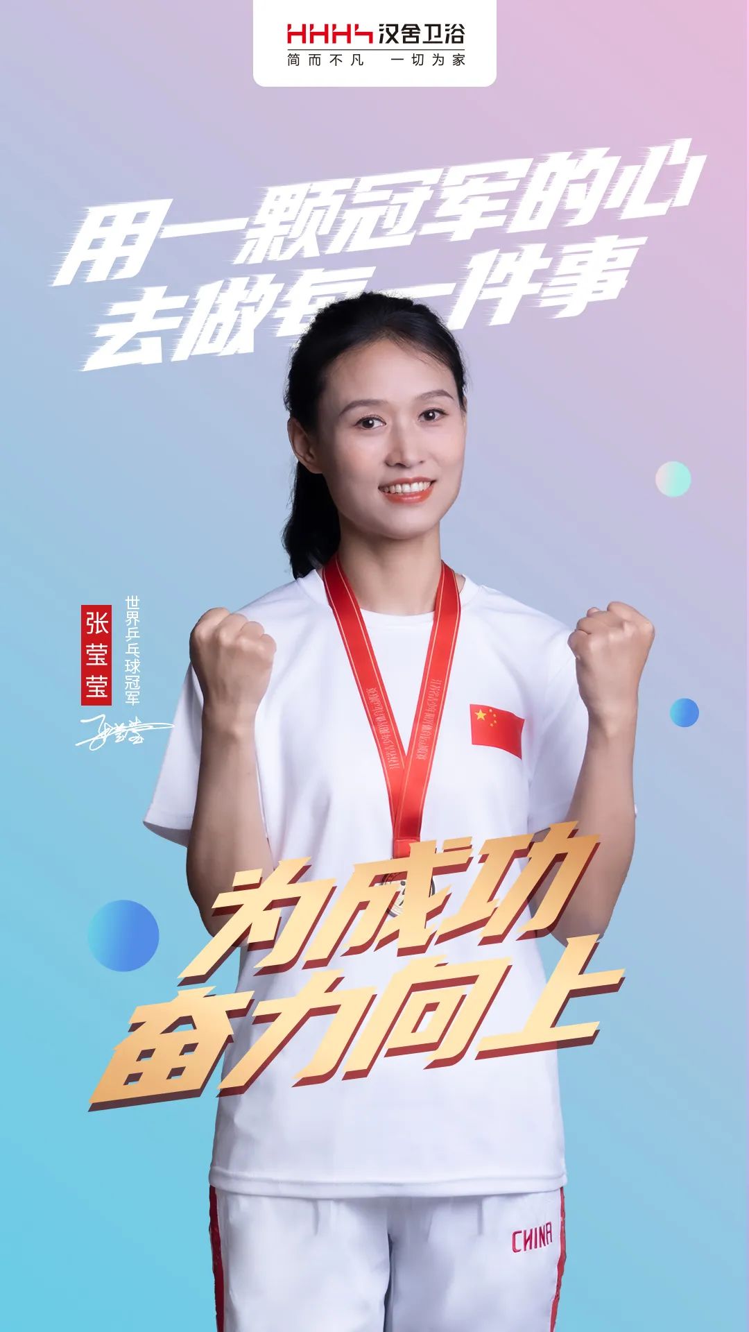 中国品牌向上,品牌向上发布会