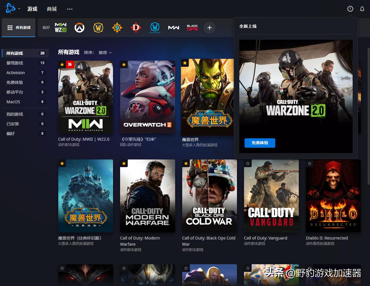 手机上暴雪战网怎么注册亚服账号,暴雪战网官网注册下载详细教程