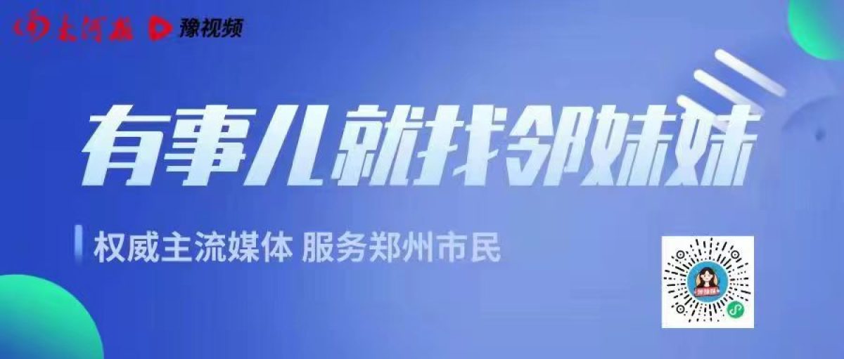 入郑郑州机场疫情管控通知最新,新郑机场入郑疫情管控通知最新